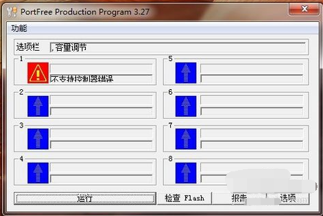 u盘损坏