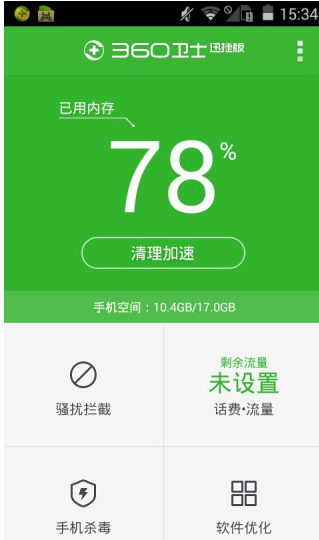杀毒