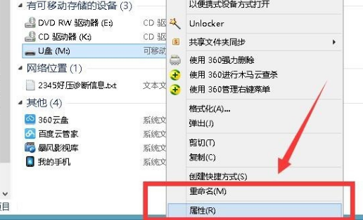 U盘扩展内存