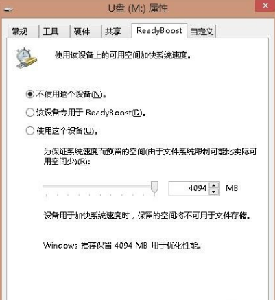 扩展内存