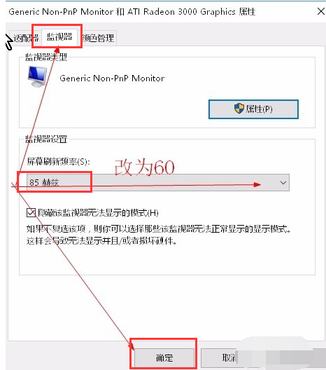 电脑显示器