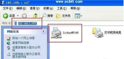 xp打印机共享怎么设置