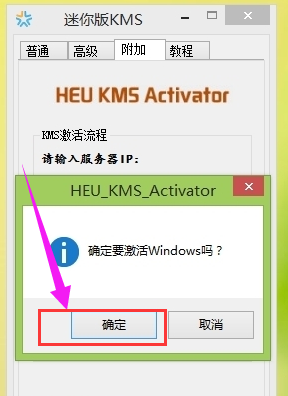 激活系统