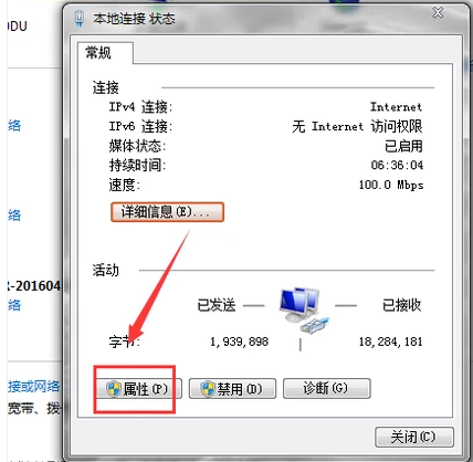 网络受限制