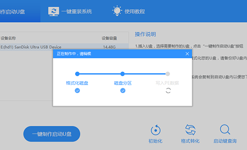 制作u盘启动
