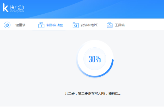 制作
