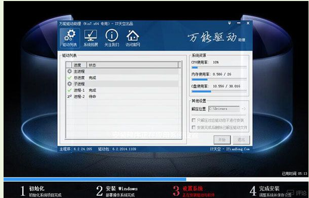 U盘安装