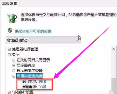 屏幕变暗