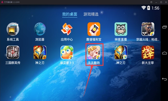 游戏