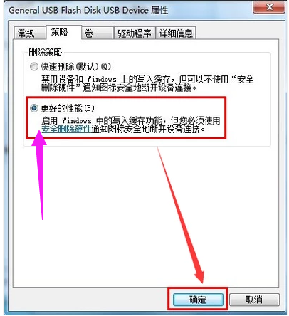 U盘被写保护