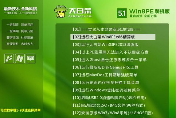U盘装系统