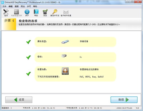 U盘数据