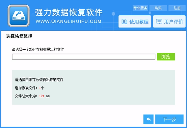 误删文件