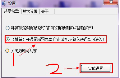 共享工具
