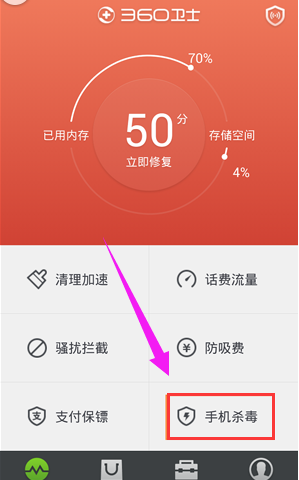 360杀毒