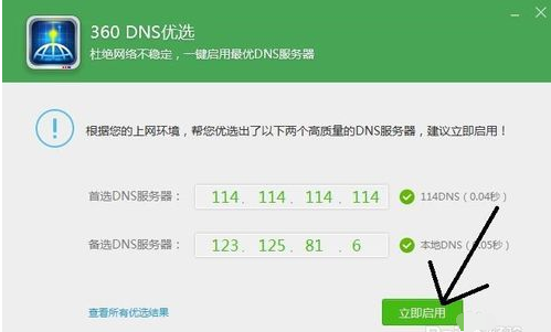 打开网页