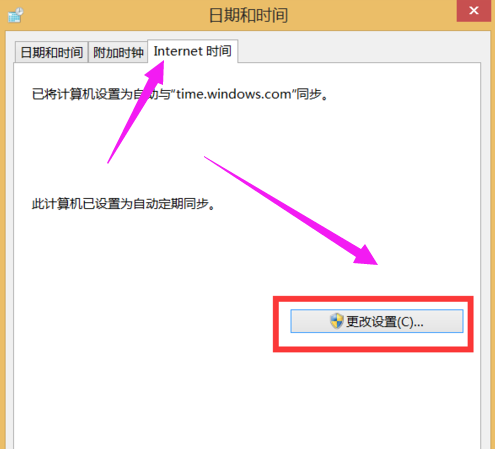 校对时间