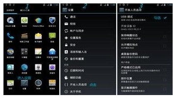 连接不上电脑