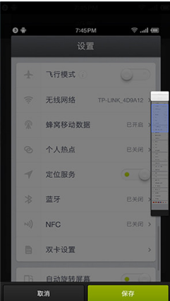 连接不上电脑