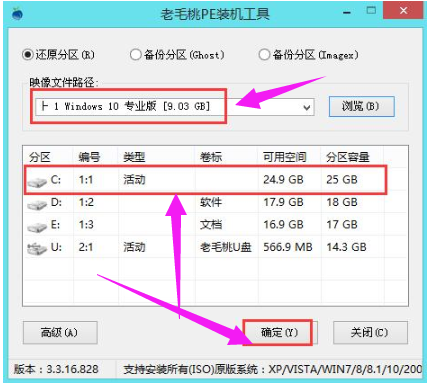 重装系统
