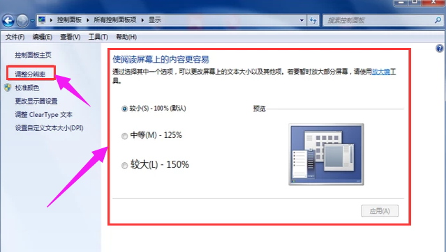 电脑显示器