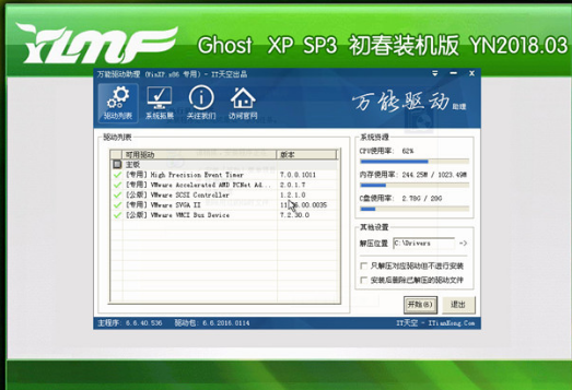 xp系统