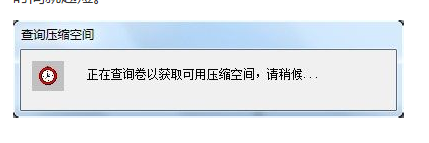 硬盘分区