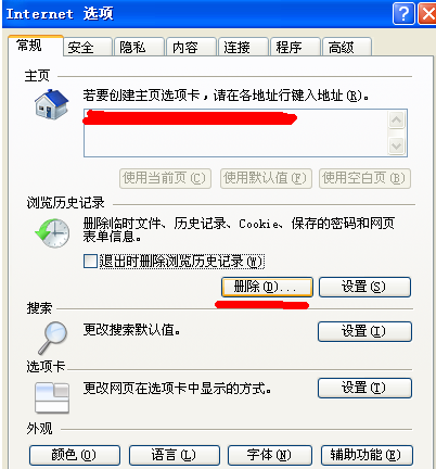 网速
