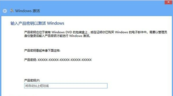 激活系统