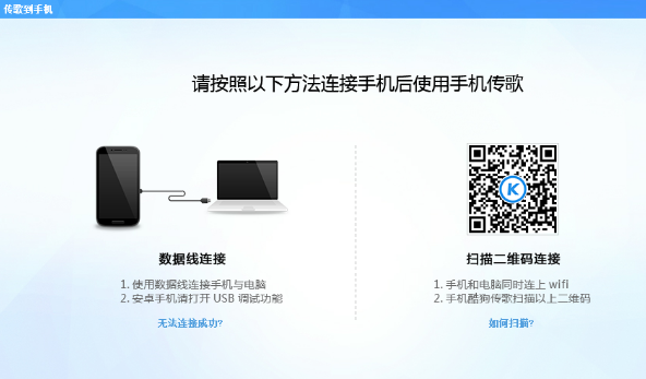 手机酷狗