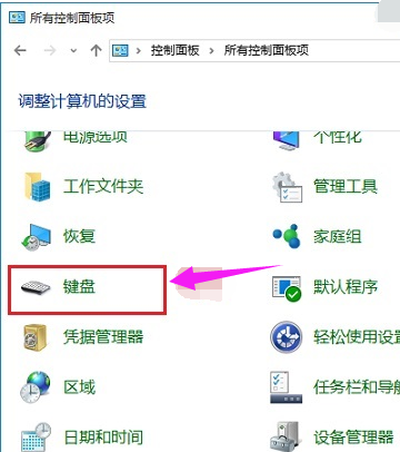 设置键盘