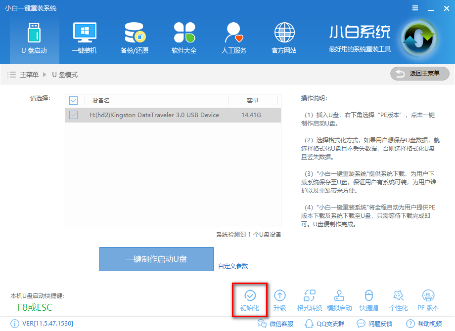 u盘pe启动系统