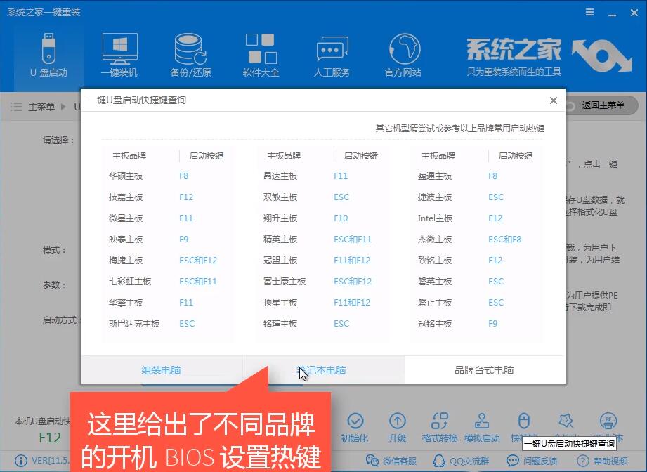 win10u盘安装