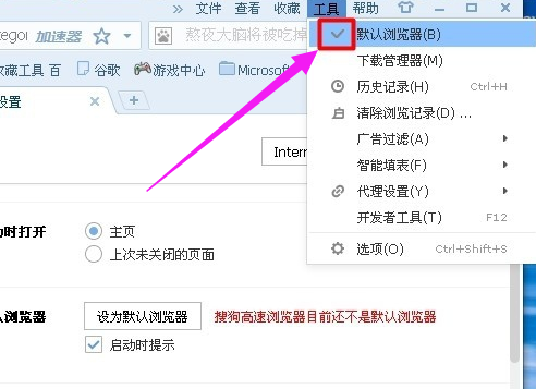 设置浏览器