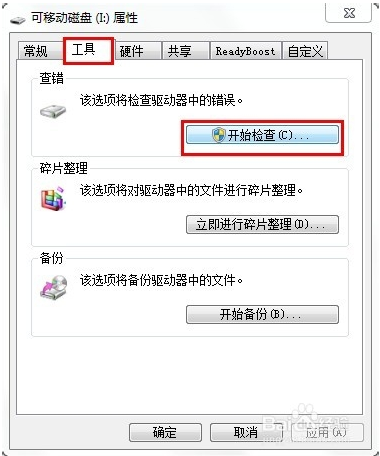 U盘