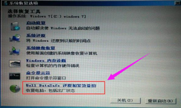 出厂设置