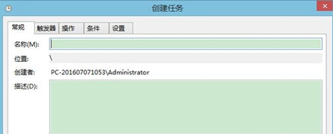 系统关机