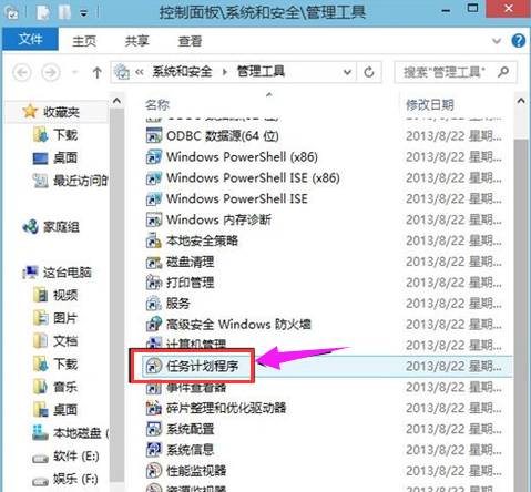 系统关机