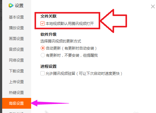 打开方式