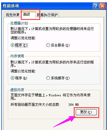 虚拟内存