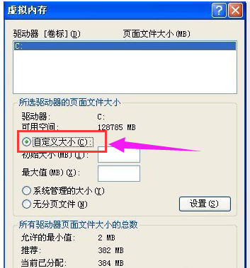虚拟内存