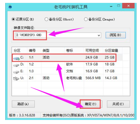 安装系统