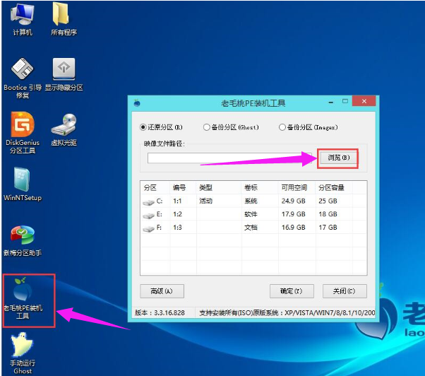 安装系统