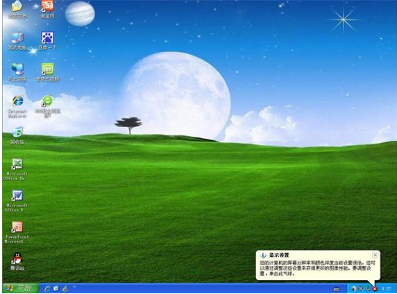 安装系统