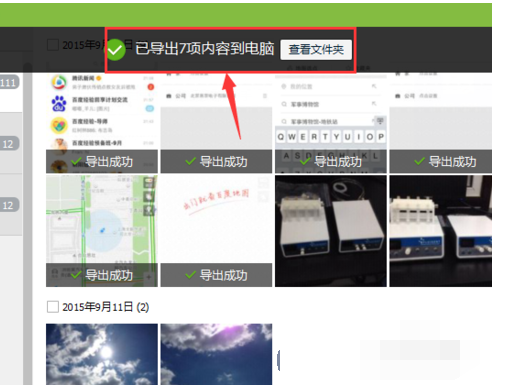 手机和电脑