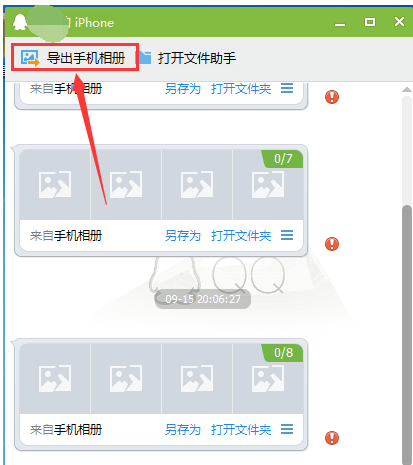 手机