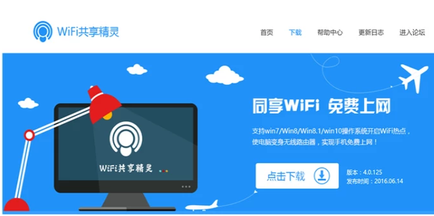 共享网络