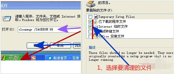 清除缓存