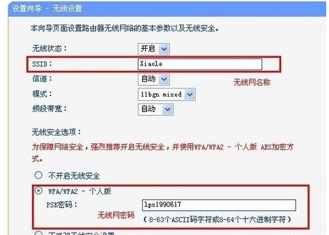 路由器