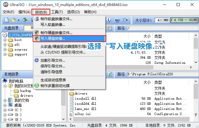 制作启动盘